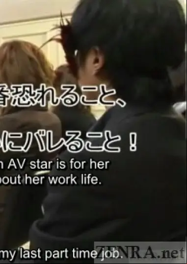 Japanese AV star confesses fear of being found out