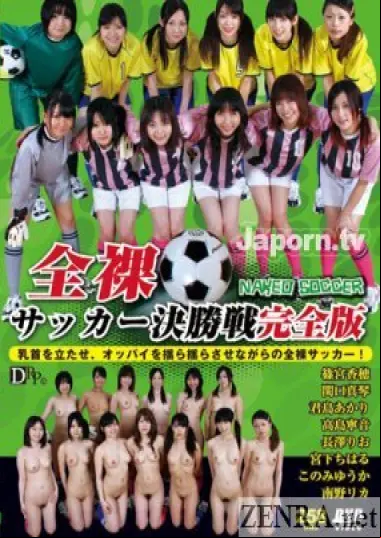 naked soccer the deciding match uncensored hd