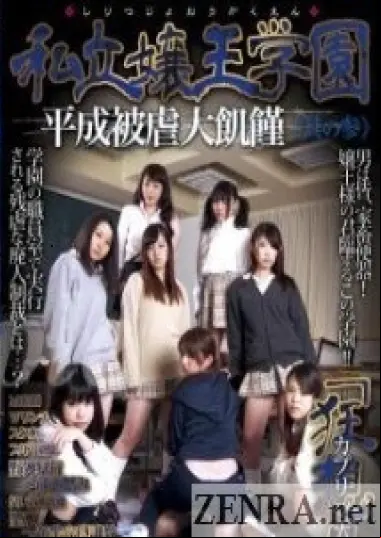 capriccio of the heisei generation