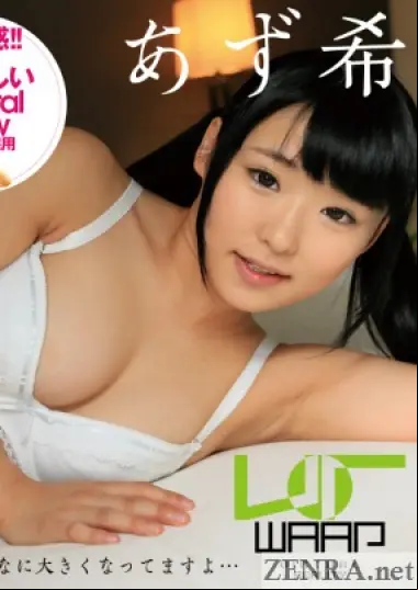 azuki my own personal maid