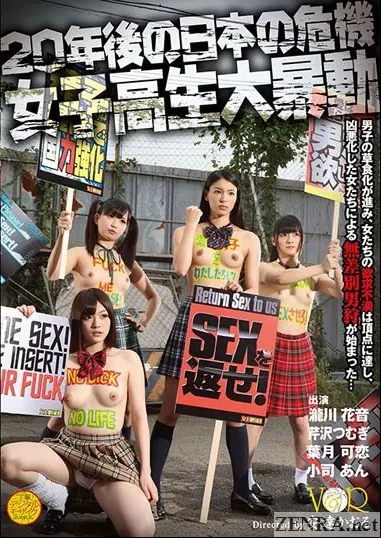 future japan schoolgirl revolt