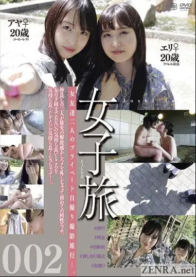 first time lesbians secret hot springs vacation returns 2