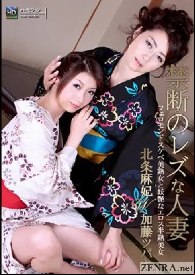 maki hojo and tsubaki katou my secret lesbian wives