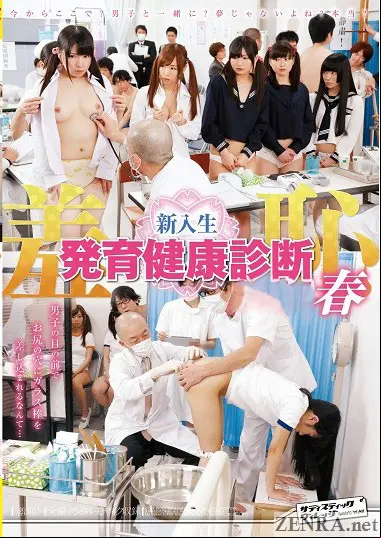new student physical examination day