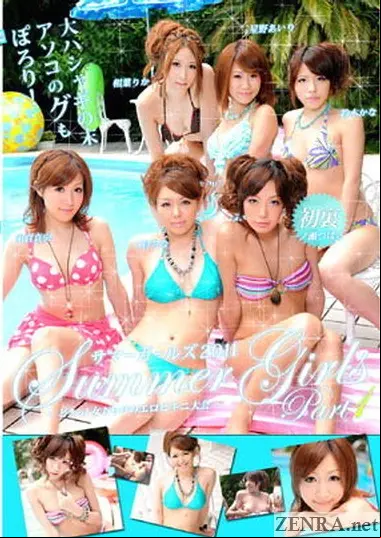 orgy in the summer first half