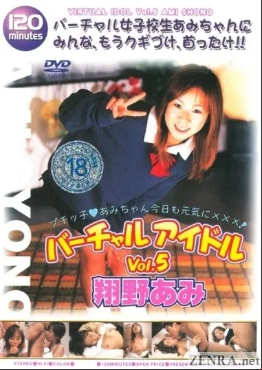 ami shouno still a schoolgirl uncensored