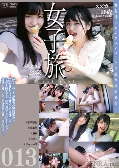 first time lesbians secret hot springs vacation returns 13