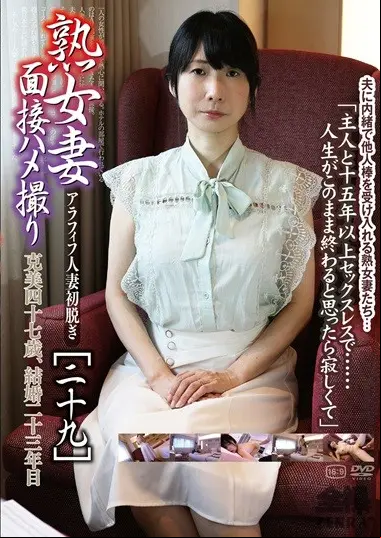 shameful mature hotwife jav interview and debut 29