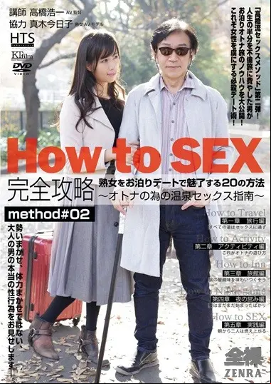 kyoko maki how to sex adult onsen getaway guide h